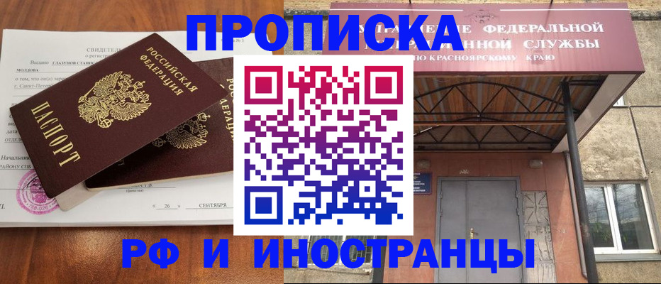 временная регистрация для всех в Мамадыше