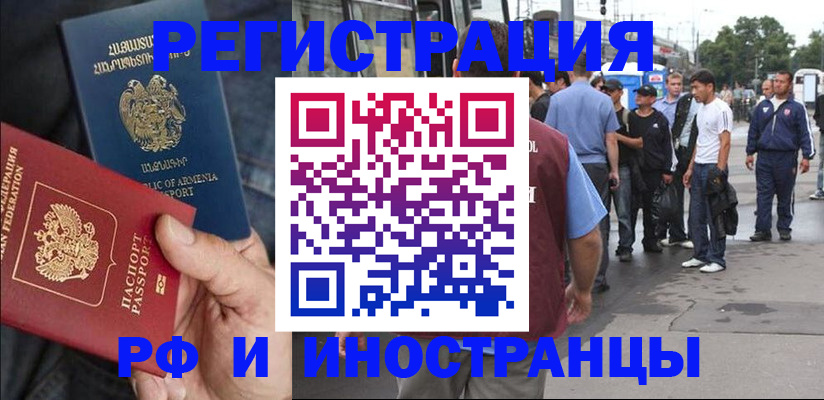 временная регистрация для всех в Мамадыше