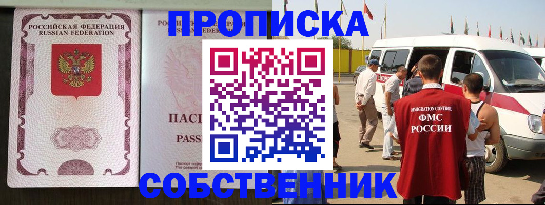 временная регистрация 2025 в Мамадыше
