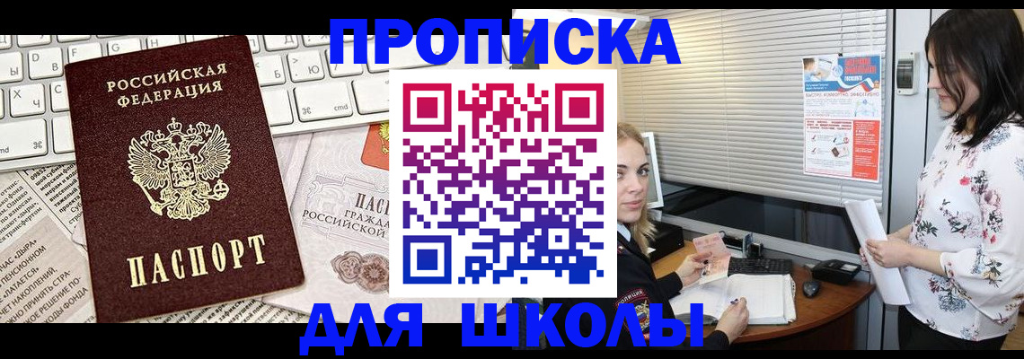 купить прописку в Мамадыше